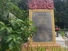 -吐斯廉屠杀博物馆