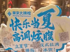 -南京大牌档(济南万象城店)