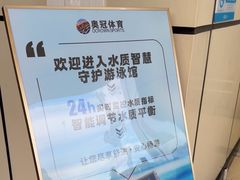 -奥冠体育华师附中恒温游泳馆