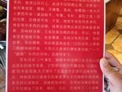 -谢老五跷脚牛肉·非遗传承店