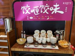 -东方饺子王(大屯路店)