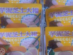 -辛一·铜锣烧(鸿寿坊店)