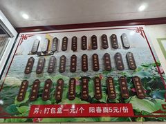 -太湖面馆十八浇(渔港路店)