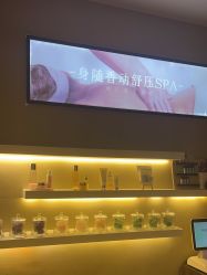 -婳香·女性英式芳疗SPA