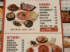 菜单-韩宫宴炭火烤肉(昆山金鹰店)