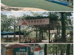 -盈香心动乐园