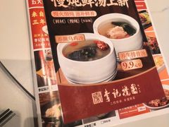 -李记搅团•非遗陕菜(三桥店)