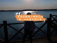-丁香湖公园