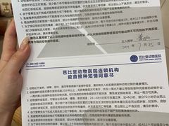 -芭比堂动物医院(广州爱宠下渡路分院)