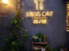 -IFIF 如果花園(宽厚里店)