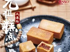 -GANSO元祖食品(金菊路店)