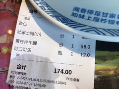 -甘家界牌柠檬鸭(青山店)