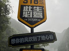 -蝶舞清江·恩施地心谷景区