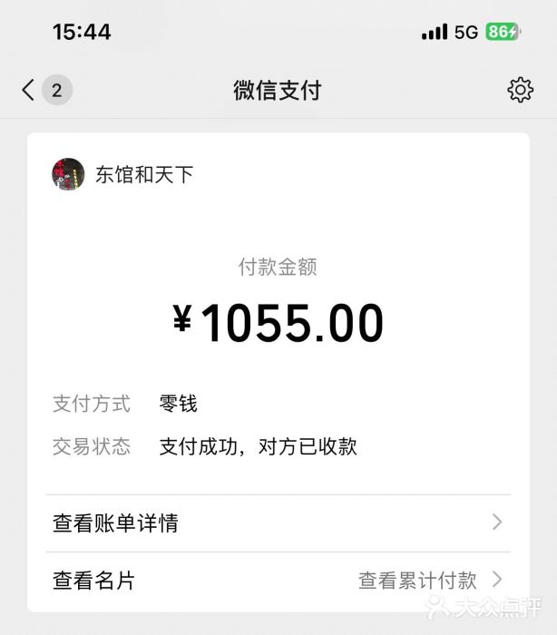 东馆和天下特色餐饮(工农店)图片