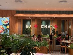 -芭札·Thai泰国餐厅(同和金铂天地店)