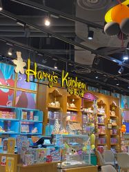 -Harry's Kitchen哈里小屋(上海大悦城店)