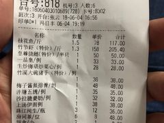 账单-潮喜竹溪荔湖酒家(荔枝湾店)