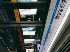 -长沙火车站(地铁站)