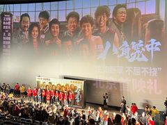 -英皇电影城(英皇集团中心IMAX店)