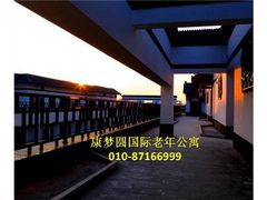 -康梦圆国际老年公寓