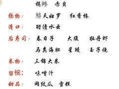 -荣一代目OMAKASE板前料理