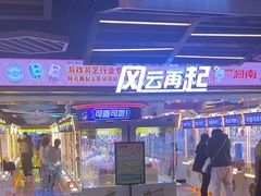 -风云再起游乐汇(北京西单西西友谊店)