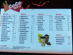 -CoCo都可(汉神购物广场店)