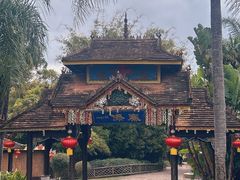 -云南民族村