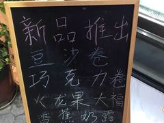 -南大门韩糕(后埭溪路店)