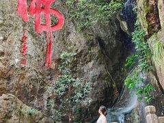 -大慈岩风景区