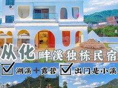 -艾米稻香小镇