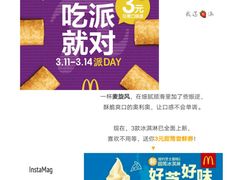 -麦当劳(曲阳店)