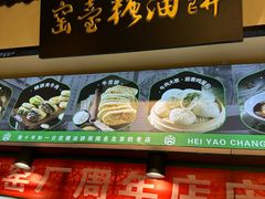 -黑窑厂糖油饼烤鸭·清真菜(旗舰店)