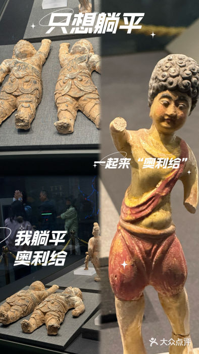 陕西历史博物馆图片