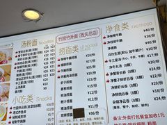 -竹园竹升面(西关总店)