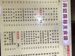 菜单-昇记肠粉王(福华路店)