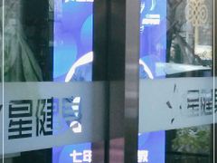 -星健身·新鲜普拉提(798旗舰店)