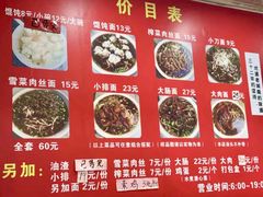 -无名老卤面(中华门店)