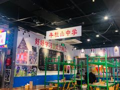 大堂-马路牙子地桌烤肉(工体店)