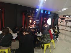 -大渝火锅(苏州西城永捷店)