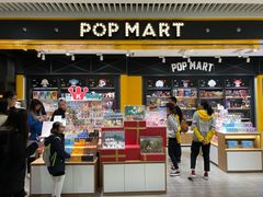 -泡泡玛特POPMART(天环购物中心店)
