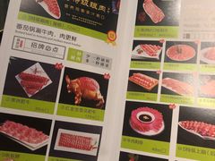 -番食园鲜食火锅(高新店)