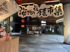 -瑞虹新天地月亮湾