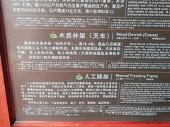 -燊海井