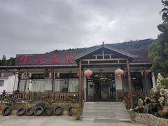 -呼吸森林·生态农庄农家乐私房菜