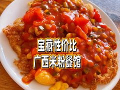 -牛八宝桂林米粉(八里庄店)