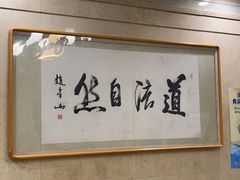 -红高粱大酒店(宁山东路店)