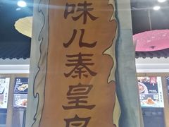 -良师门滨海人家·海鲜·家常菜(滨海城店)