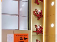 -山珍鲜牛肉火锅本地老字号(汕中老店)