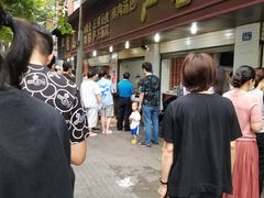 -老通城豆皮大王(吉庆街店)